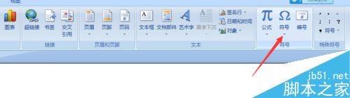 在word文档中如何插入打勾的符号?