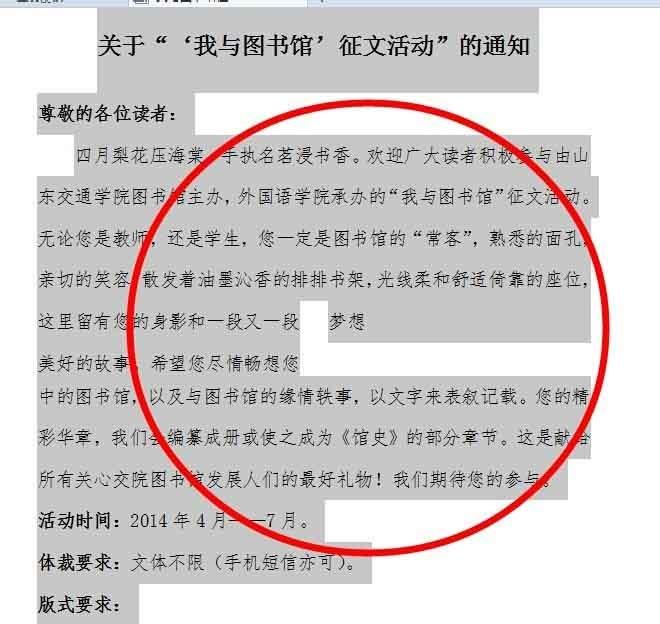 在word文档中怎么分栏呢?