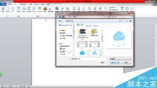 在word文档中怎么插入并且设置图片呢?