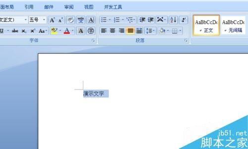 在Word文档中怎么给文字加上超链接?