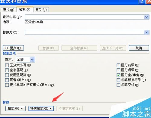 在word2007文档中如何批量删除英文字母?