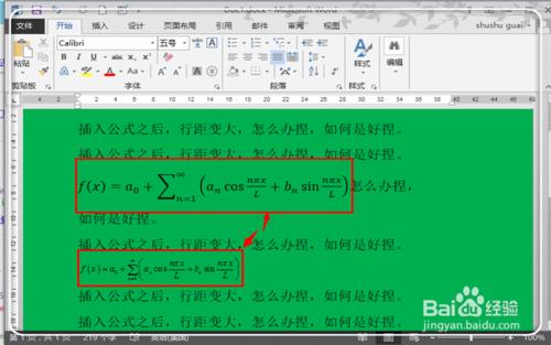 在word2013文档中插入公式后行距不等怎么办(三种解决方法)