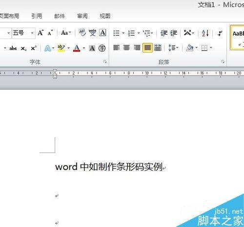 在word文档中制作条形码