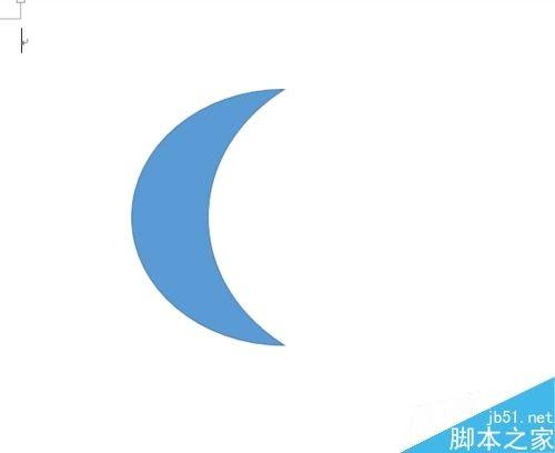 在word文档中画一个弯月