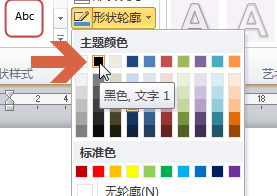 在word2010文档中绘制正圆的形状