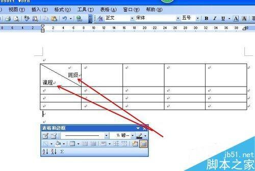 在word文档中怎么绘制简单的表格?