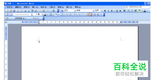 在word2010版本中怎么清除文字的背景颜色