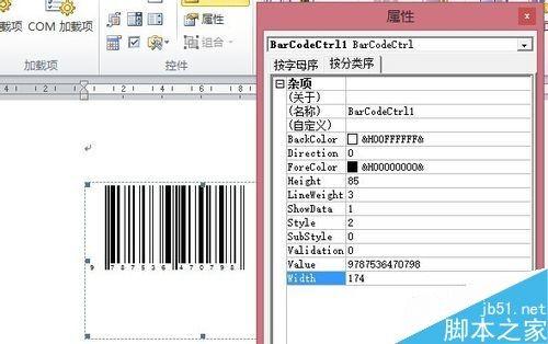 在word文档中制作条形码