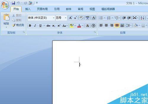 在word中如何添加流程图?word创建流程图