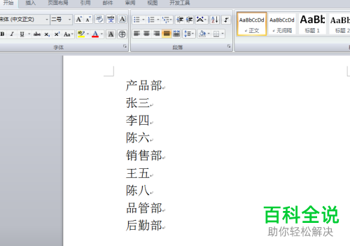 在word文档中如何选择格式相似的文本