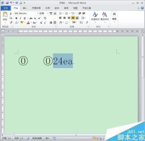 在Word里怎么输入带圈圈的数字?