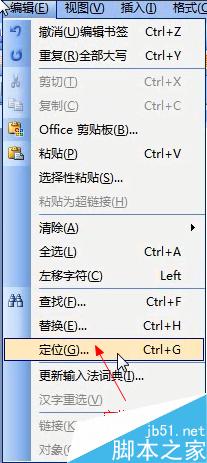 在word2003中如何制作书签?