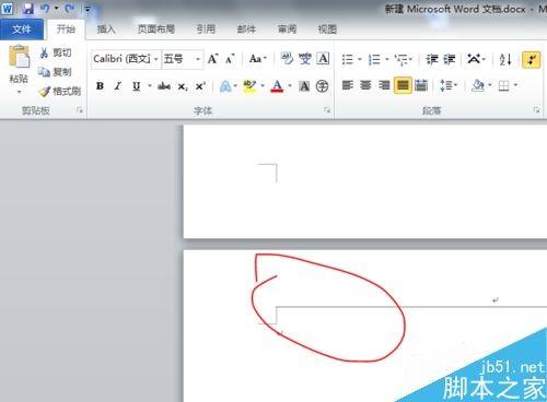 在Word中怎么从文档的某页开始插入页码?
