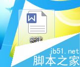 在word文档中怎么给背景添加颜色呢?