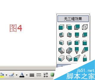 在word文档中画一个铁饭盒