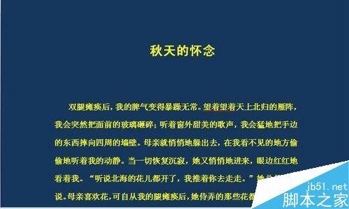 在word文档中怎么设置分栏排版?