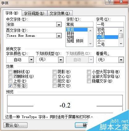 在Word文档中怎么插入公差?