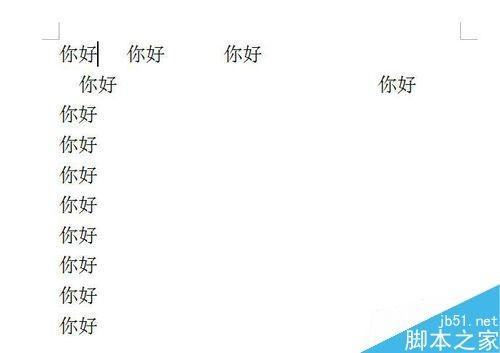 在word文档中如何将文字全部替换?