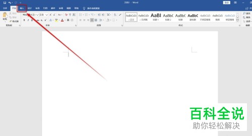 在Word文档中怎么插入折线图