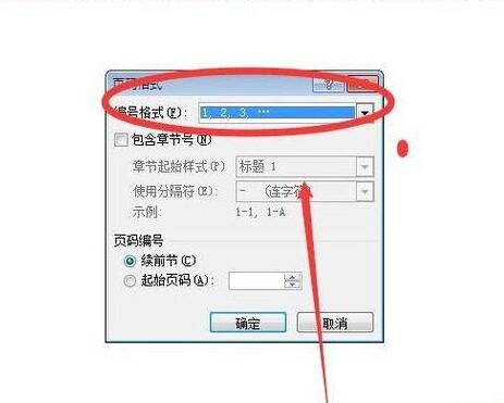 在word文档中怎样插入页眉?