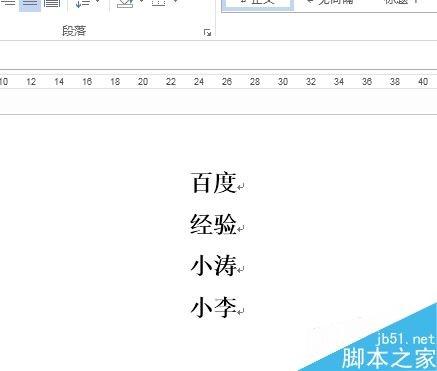 在word2013如何输入方框字?