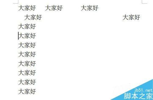 在word文档中如何将文字全部替换?