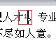 在word中怎么将插入带中括号自动生成尾注[1]?