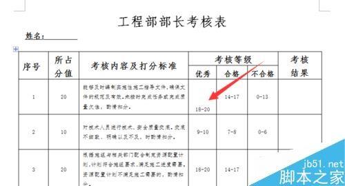 在word中怎么让表格竖直居中?