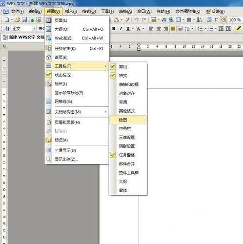 在word页面中怎么画横线?word画横线的几种方法