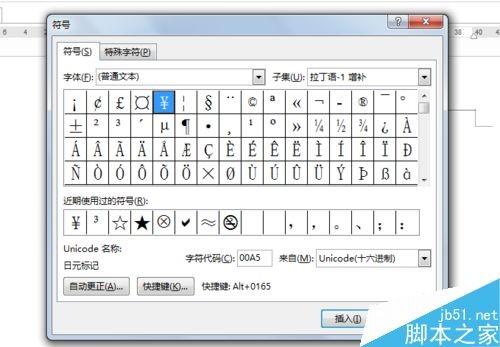 在Word文档中如何打出大于等于符号?