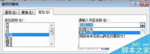 在word2003中如何制作书签?