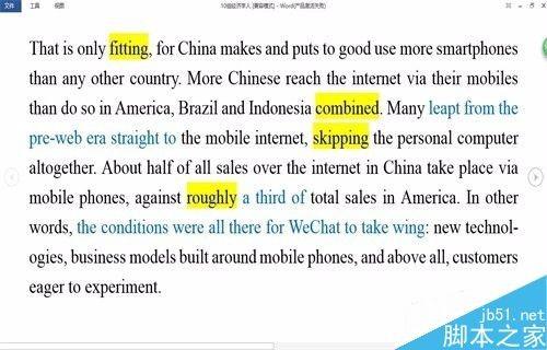 在word文档中如何正确选用不同的视图模式?