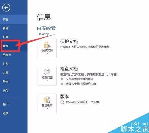 在word文档中怎么插入图片呢?