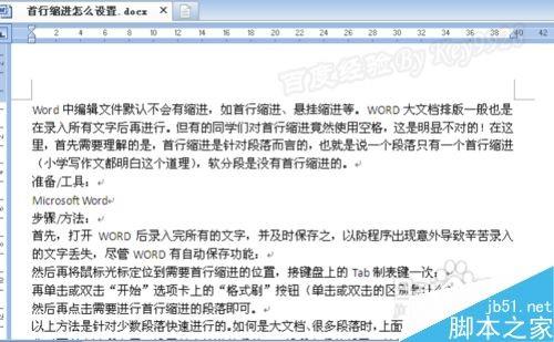 在Word文档中如何设置首行缩进呢?