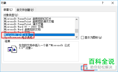 在word软件上工作时,怎么在数字上面加点?