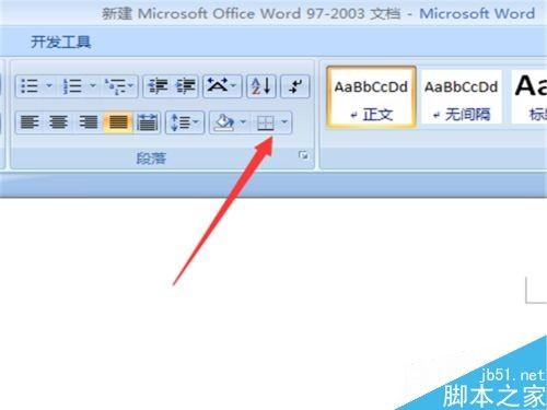 在word文档中怎么制作星期表格?