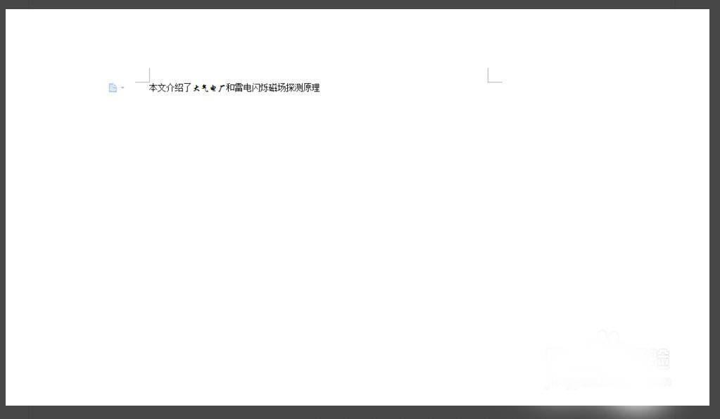 在word文档中如何修改字体呢?