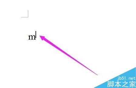 在word文档中如何输入上标和下标呢?