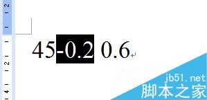 在Word文档中怎么插入公差?