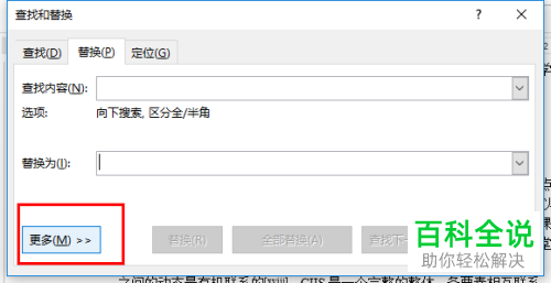 在Word中怎么一键删除文档中的尾注?