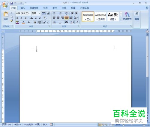 在word中如何创建笑脸图案