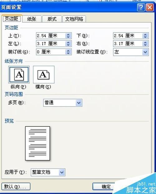在word2007中如何打印任意格式的纸张呢?