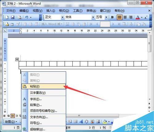 在word中怎么制作网格作文纸?