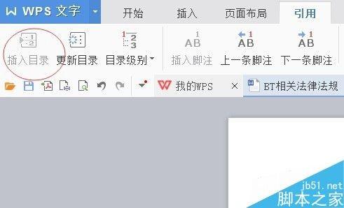 在word文档中如何自动生成目录?