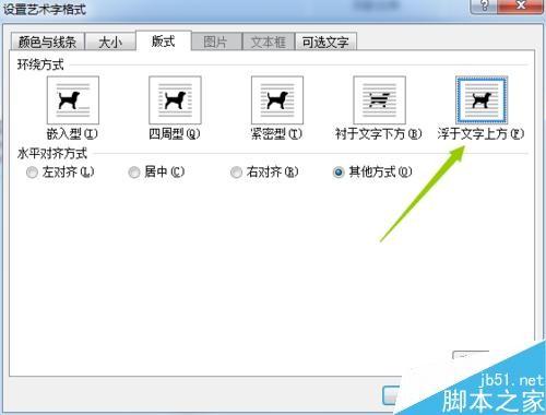 在word2007中制作完美的印章图案