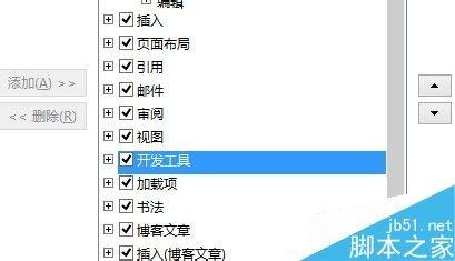 在word文档中制作条形码