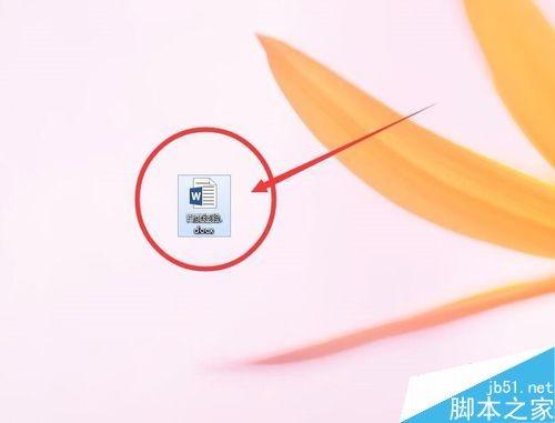 在word文档中怎么插入图片呢?