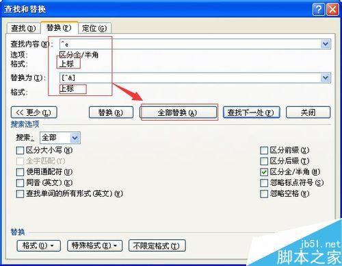在word中怎么将插入带中括号自动生成尾注[1]?