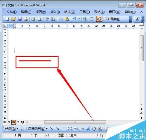在Word中如何画直线?word画直线方法介绍