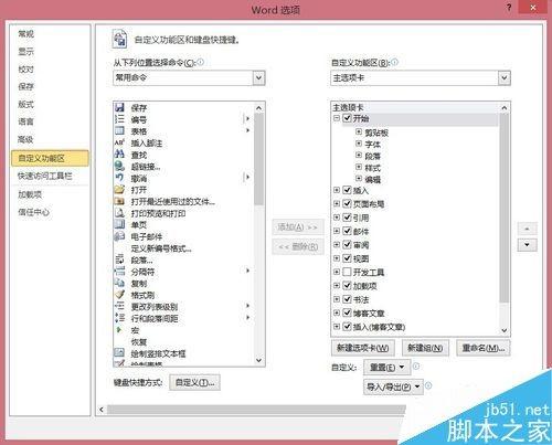 在word文档中制作条形码